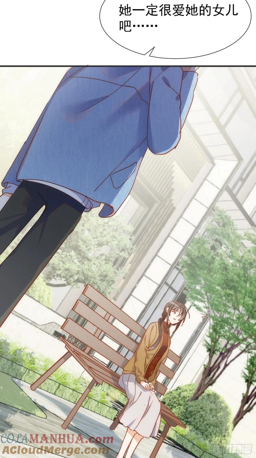 奇怪的情敌增加了 第73话 第37页