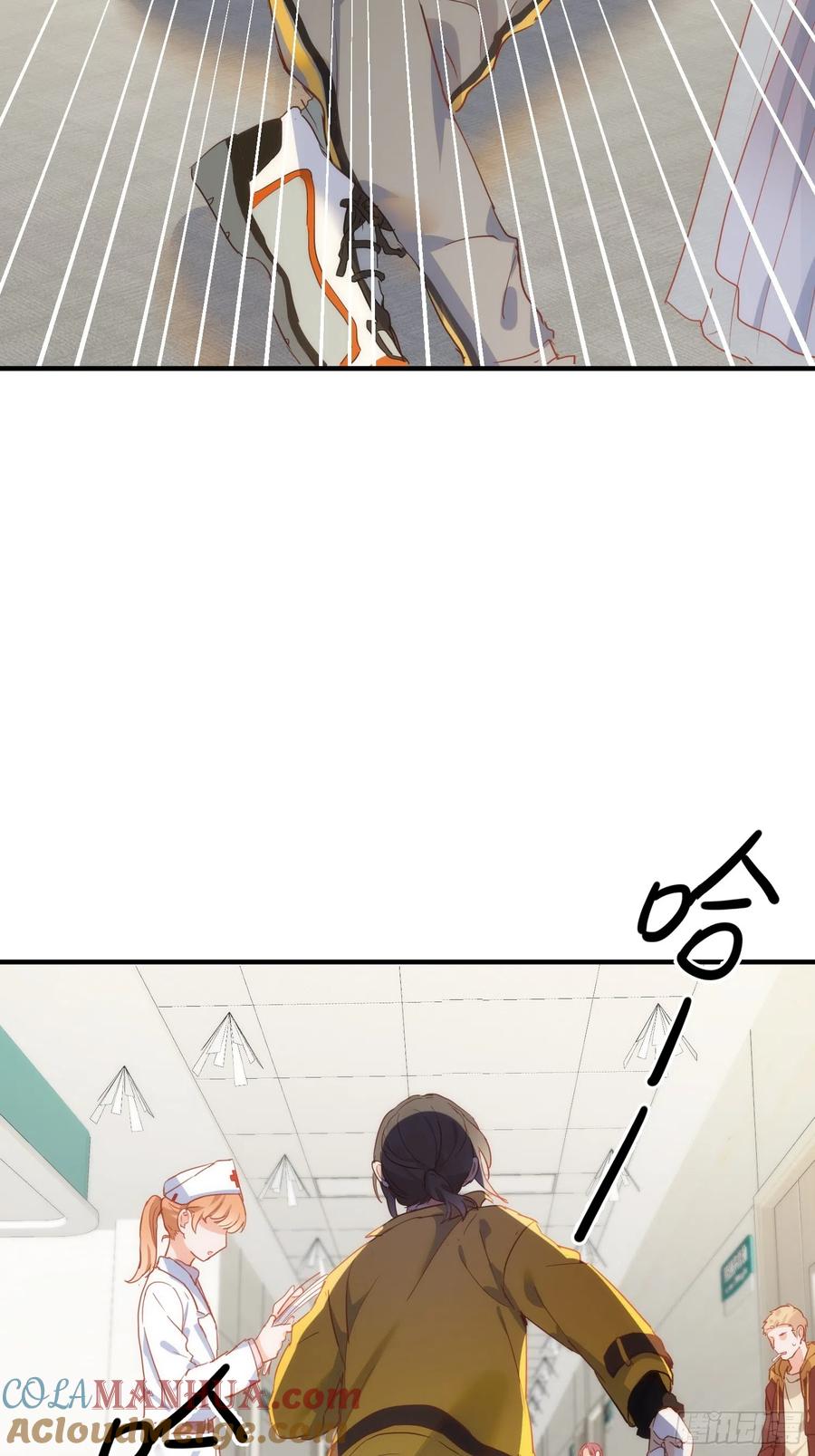 奇怪的情敌增加了 第73话 第7页