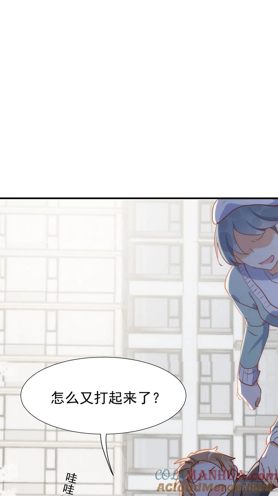 奇怪的情敌增加了 第73话 第29页