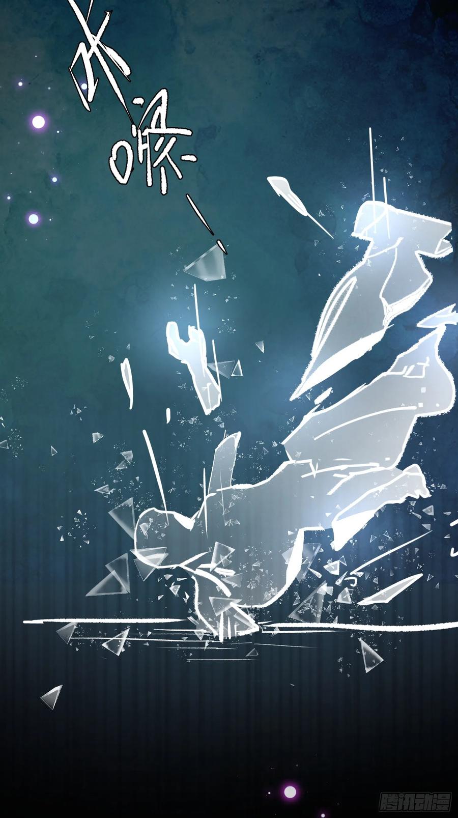 奇怪的情敌增加了 第74话 黑夜 第30页