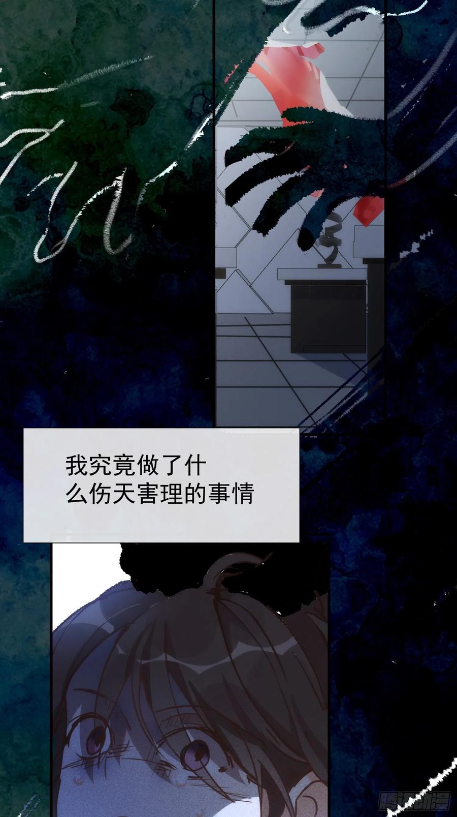 奇怪的情敌增加了 第74话 黑夜 第28页