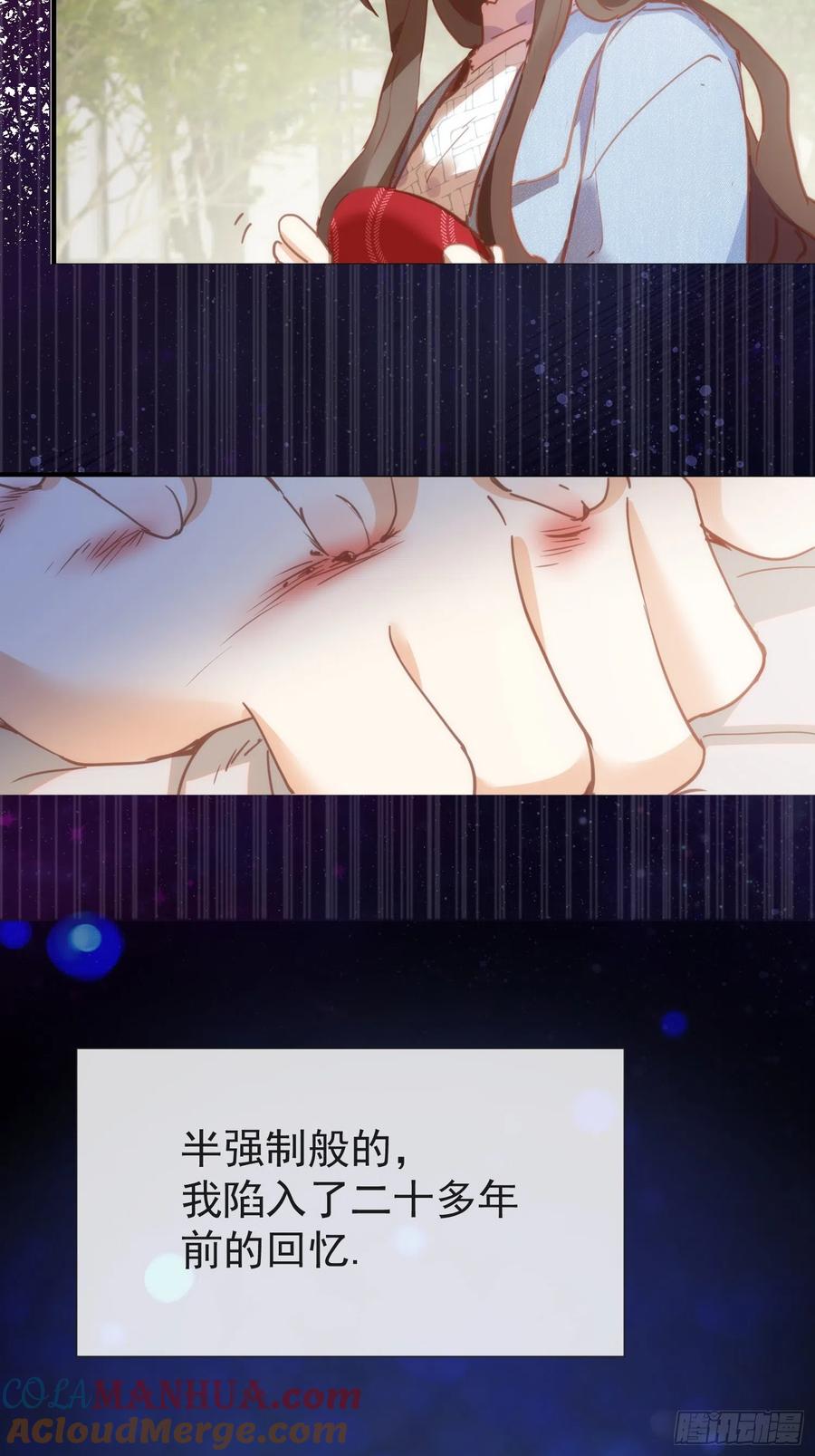 奇怪的情敌增加了 第74话 黑夜 第5页