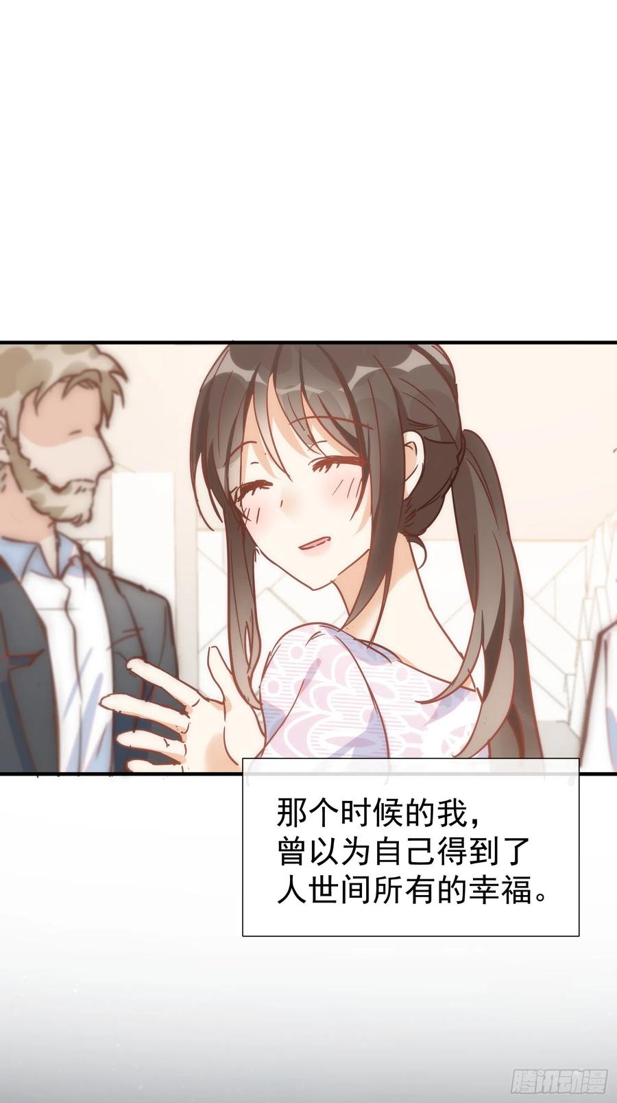 奇怪的情敌增加了 第74话 黑夜 第12页
