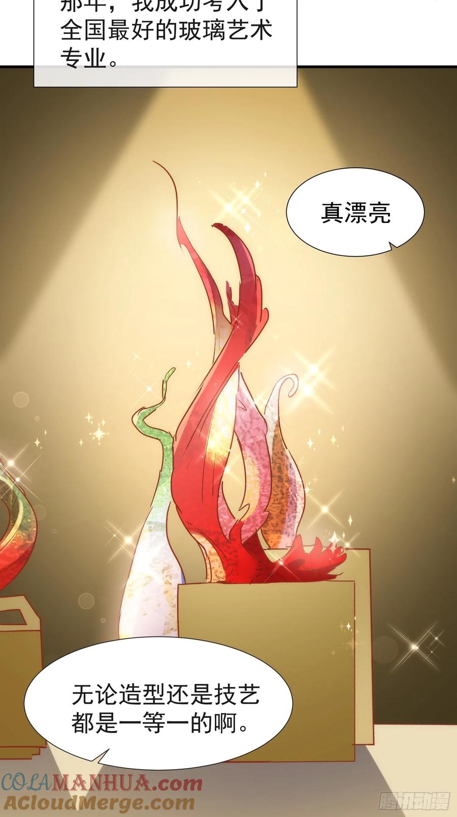 奇怪的情敌增加了 第74话 黑夜 第7页