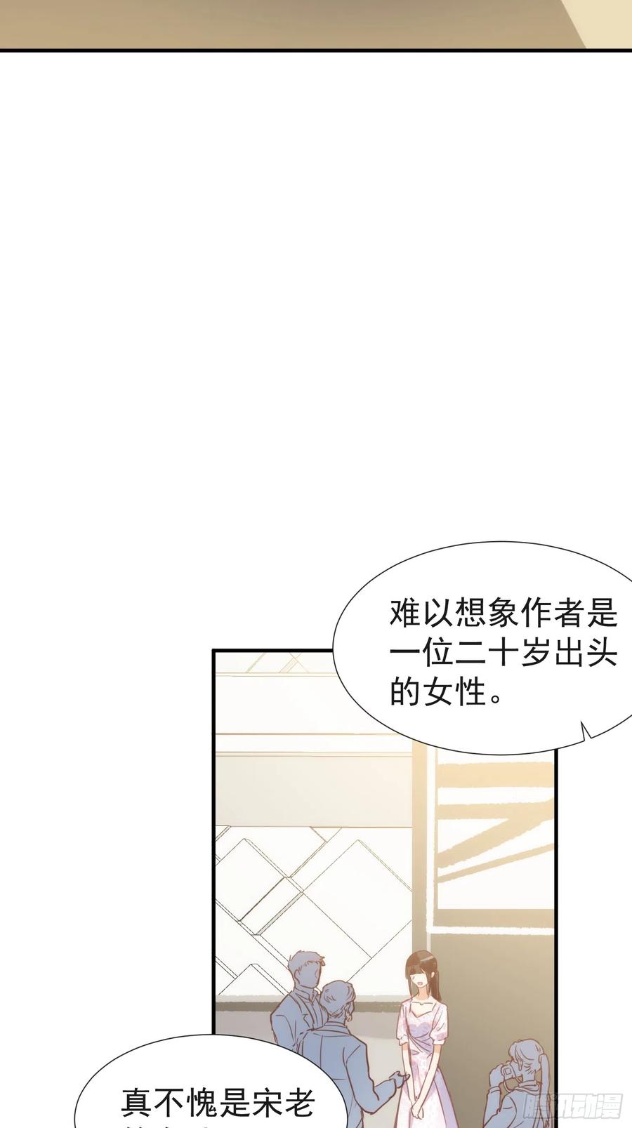 奇怪的情敌增加了 第74话 黑夜 第8页