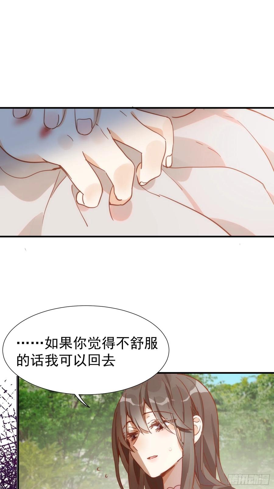 奇怪的情敌增加了 第74话 黑夜 第4页