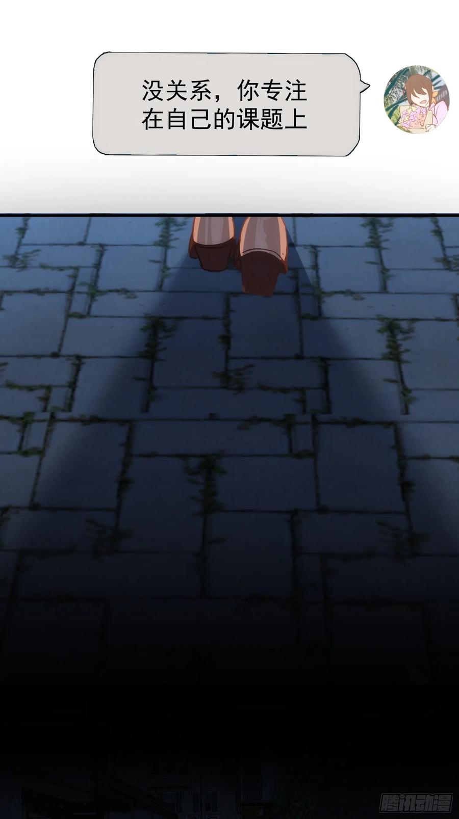 奇怪的情敌增加了 第74话 黑夜 第16页