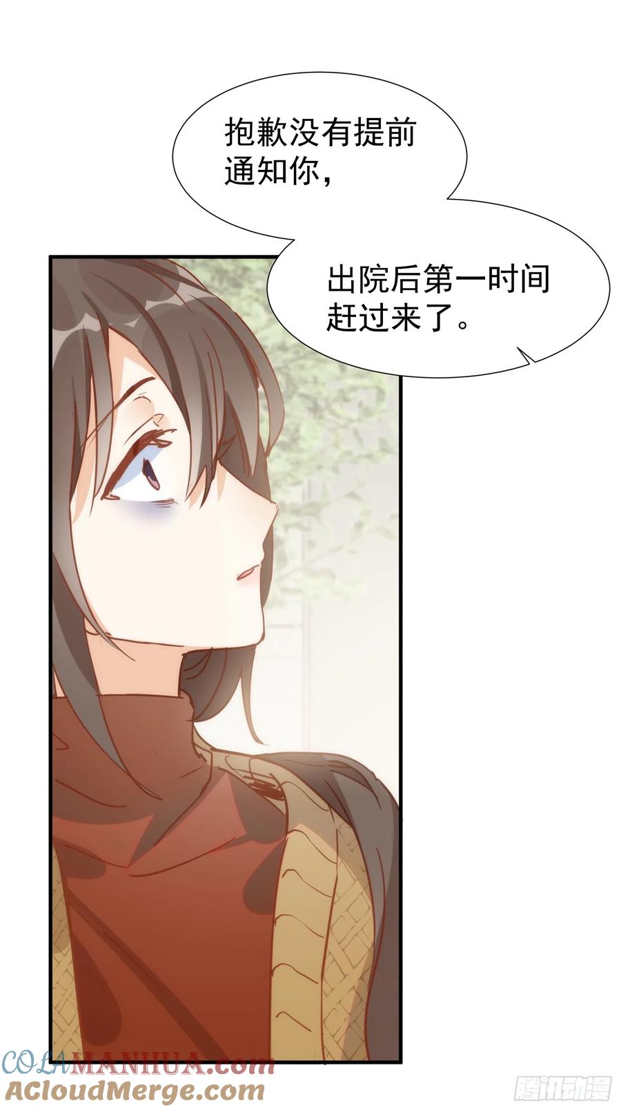 奇怪的情敌增加了 第74话 黑夜 第3页