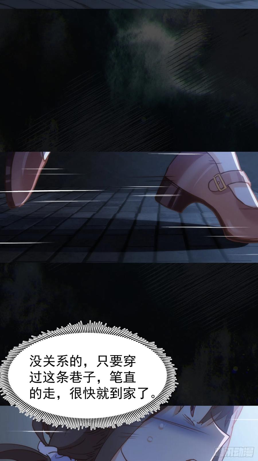 奇怪的情敌增加了 第74话 黑夜 第24页