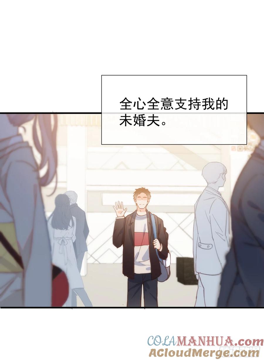奇怪的情敌增加了 第74话 黑夜 第11页