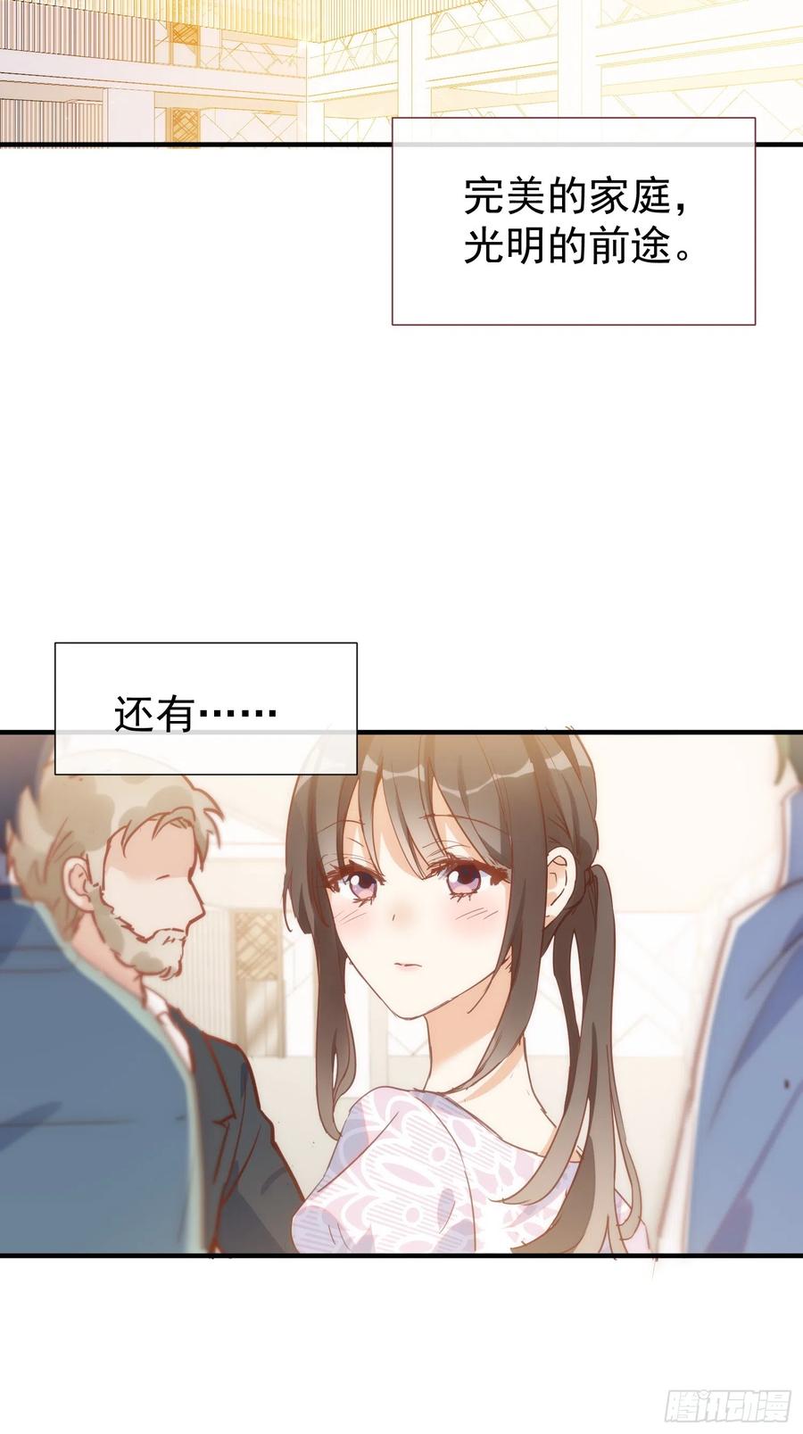 奇怪的情敌增加了 第74话 黑夜 第10页