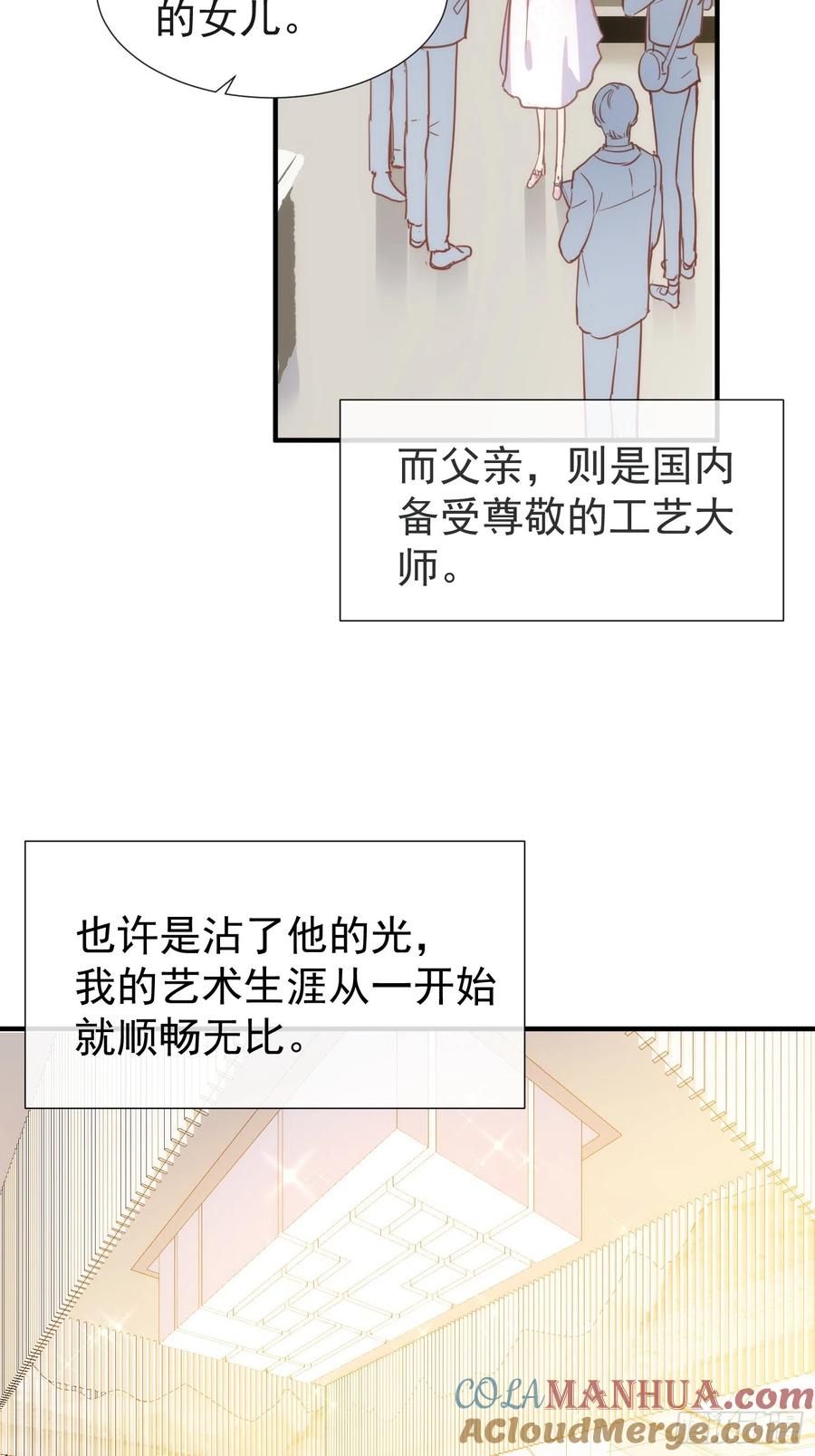 奇怪的情敌增加了 第74话 黑夜 第9页