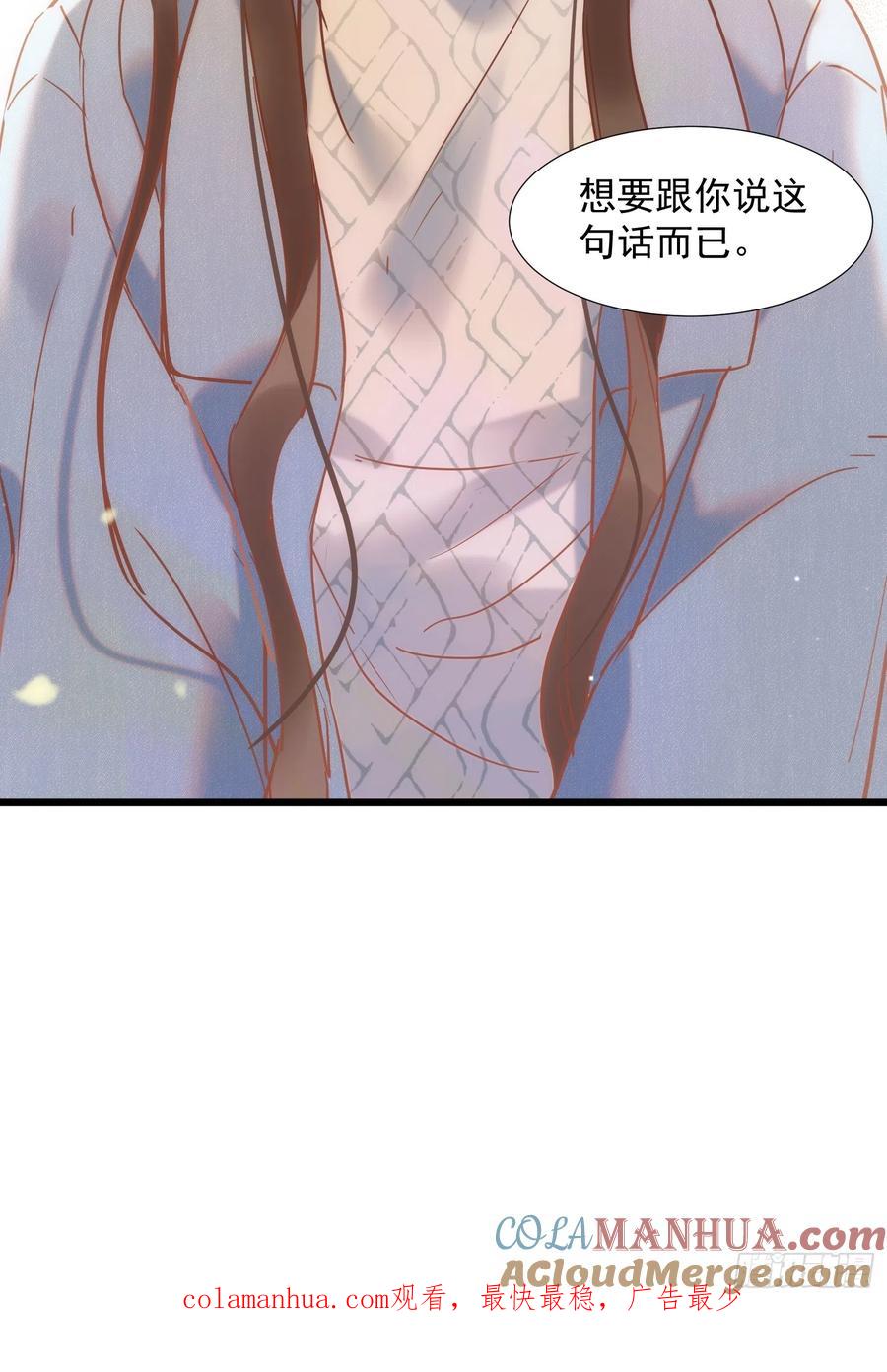 奇怪的情敌增加了 第75话 第35页