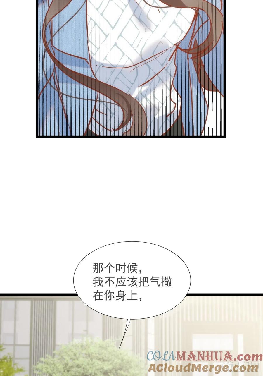 奇怪的情敌增加了 第75话 第23页