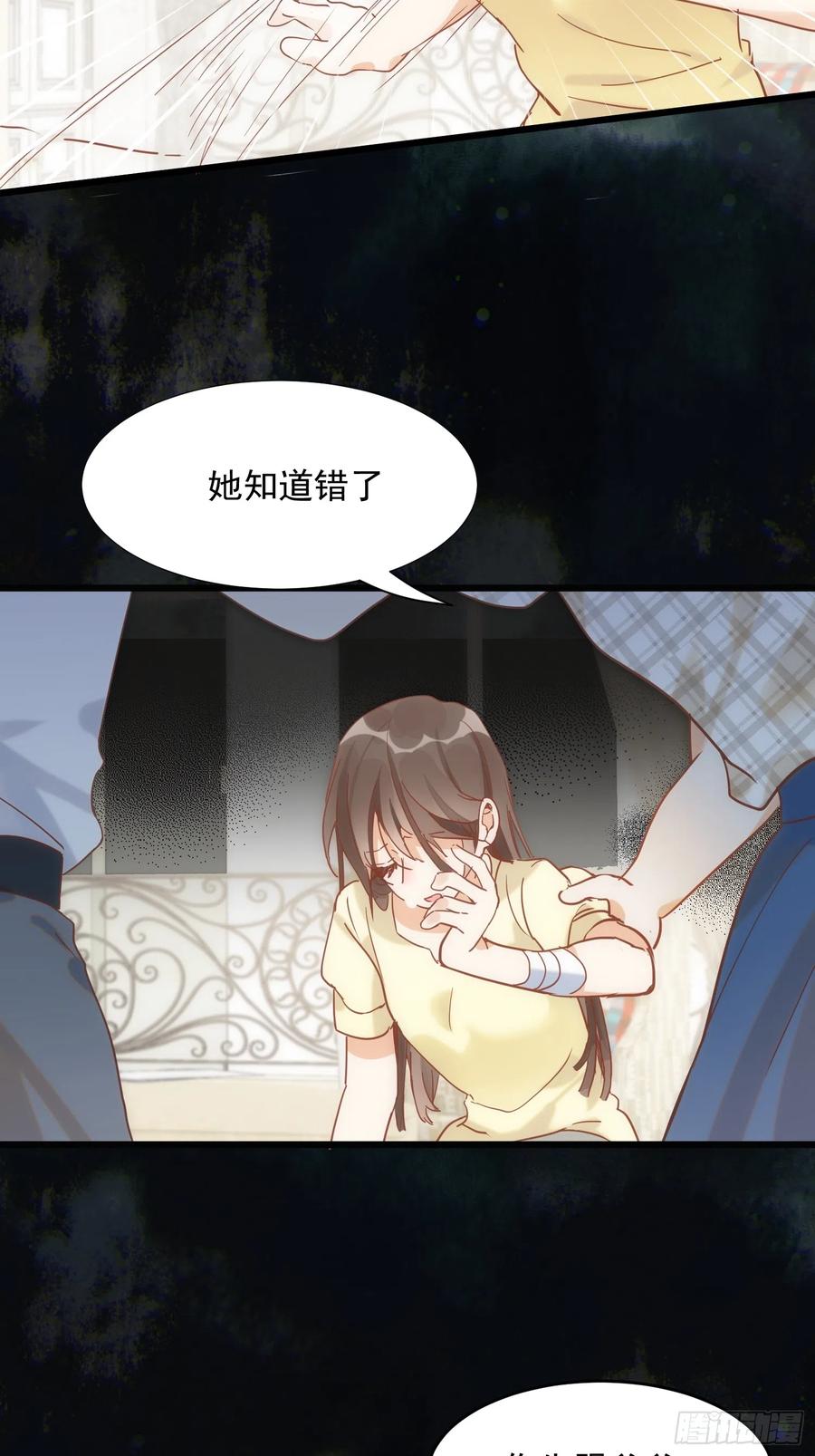 奇怪的情敌增加了 第75话 第4页