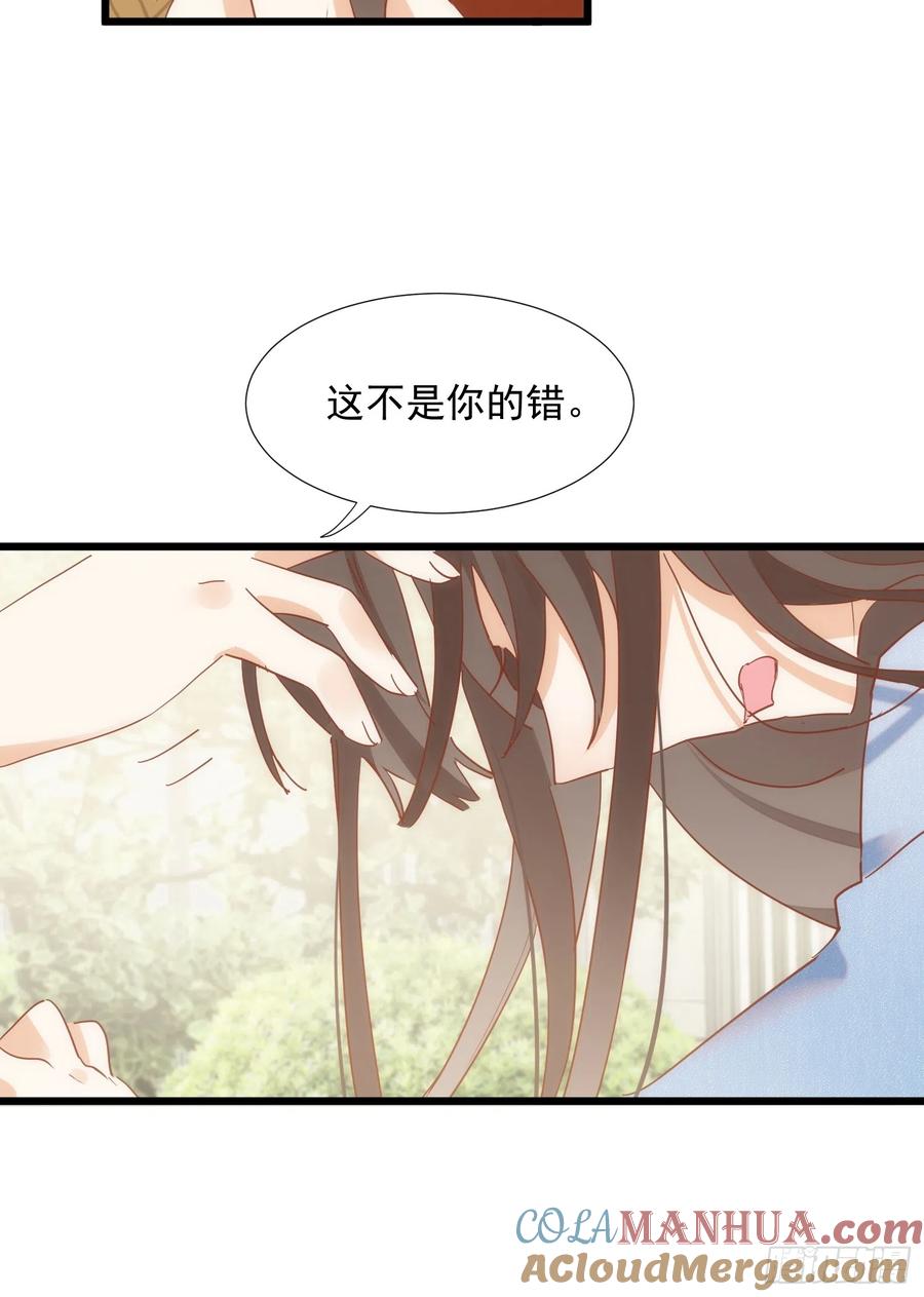 奇怪的情敌增加了 第75话 第33页