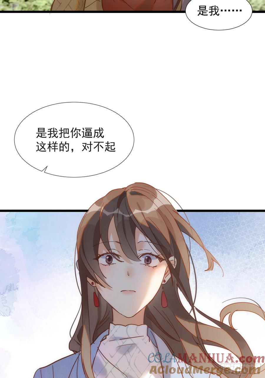 奇怪的情敌增加了 第75话 第25页