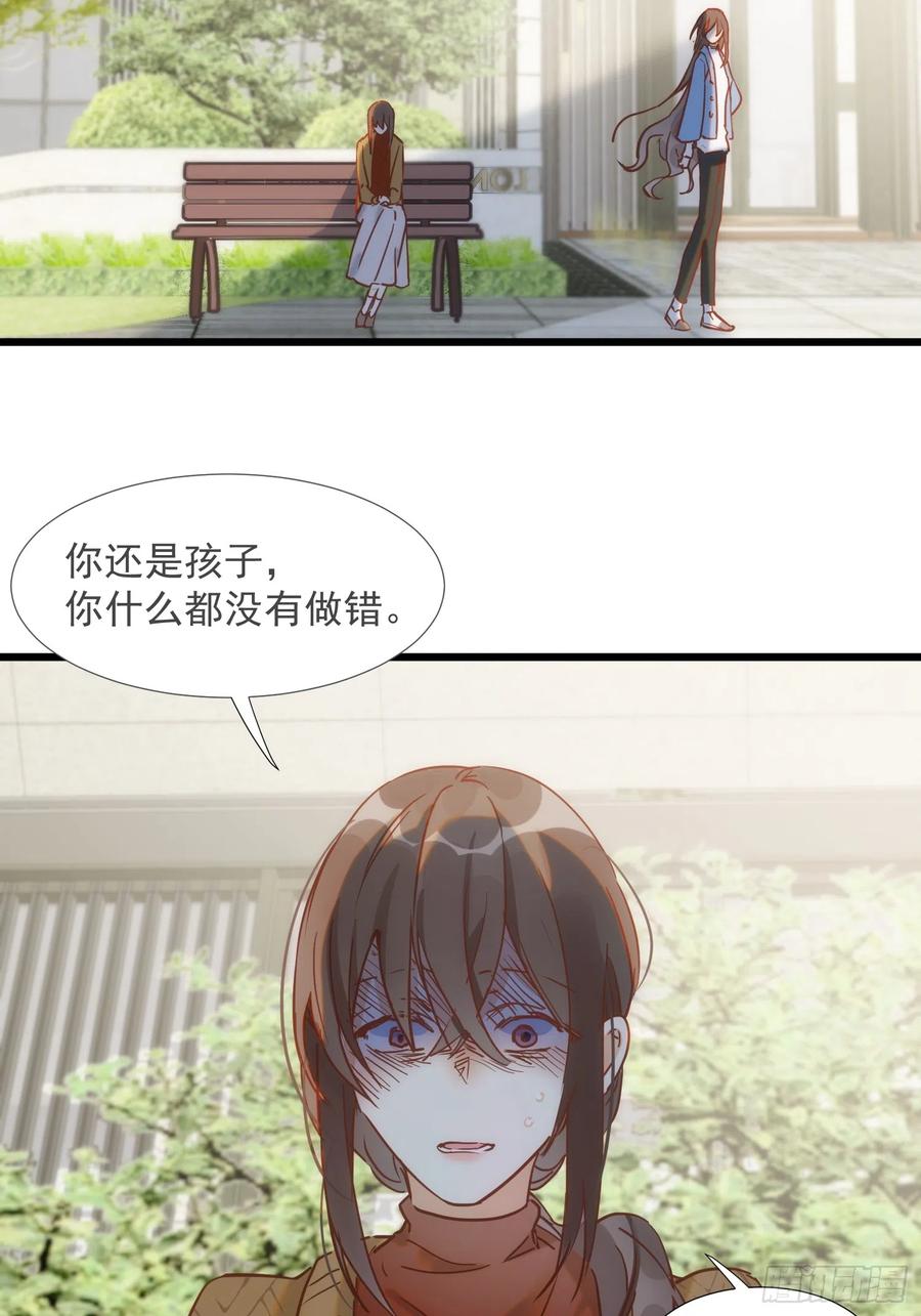 奇怪的情敌增加了 第75话 第24页