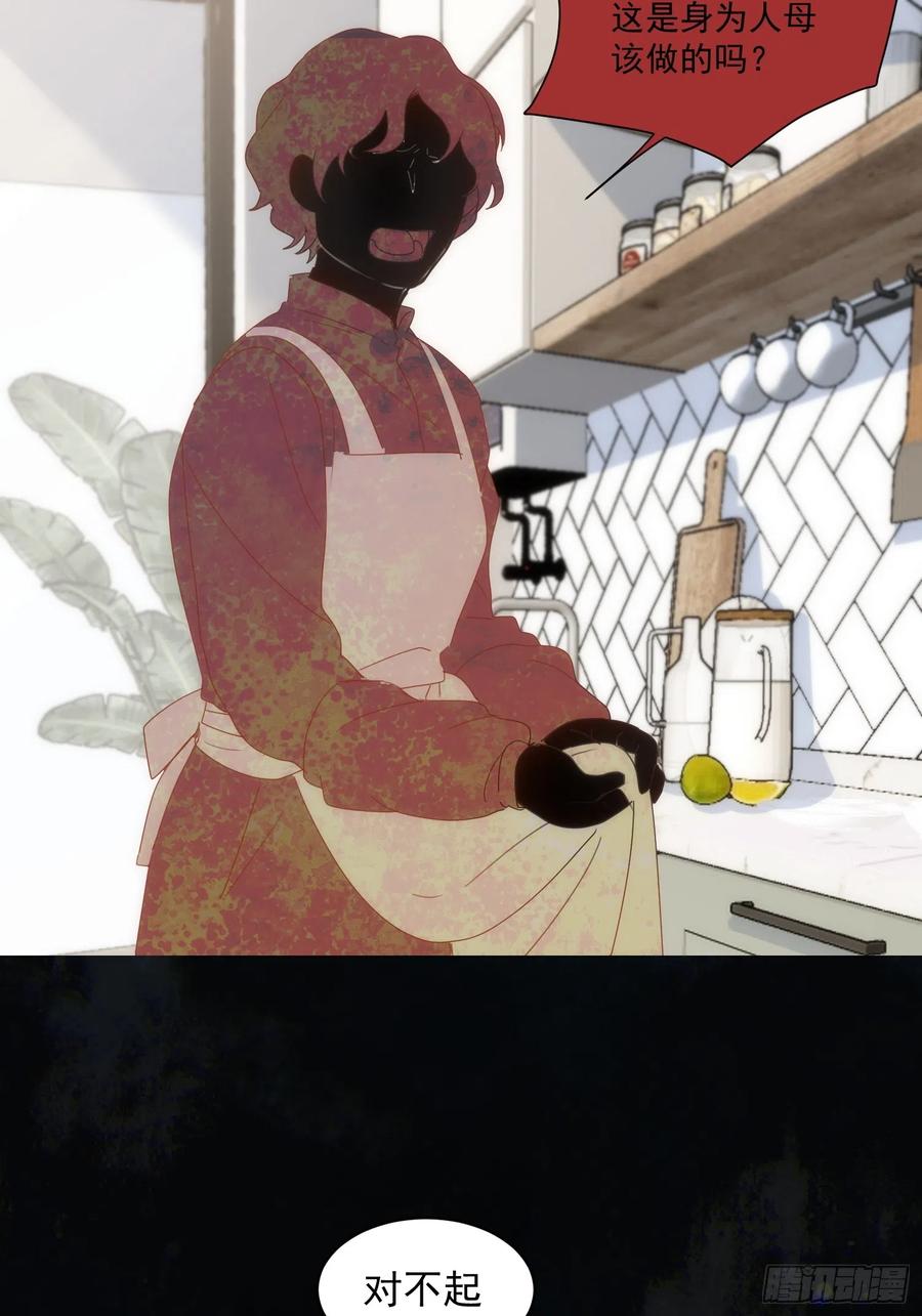 奇怪的情敌增加了 第75话 第12页
