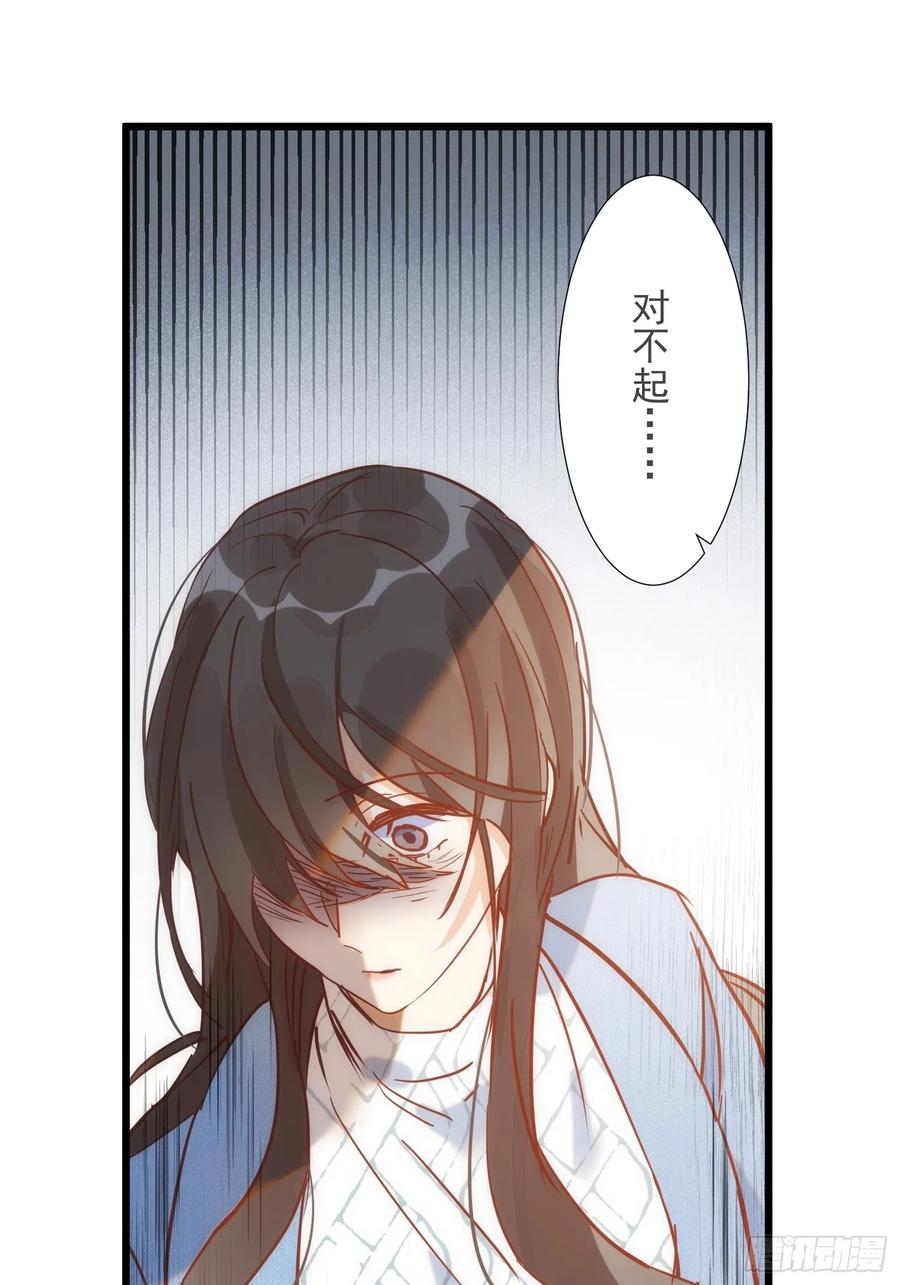奇怪的情敌增加了 第75话 第22页