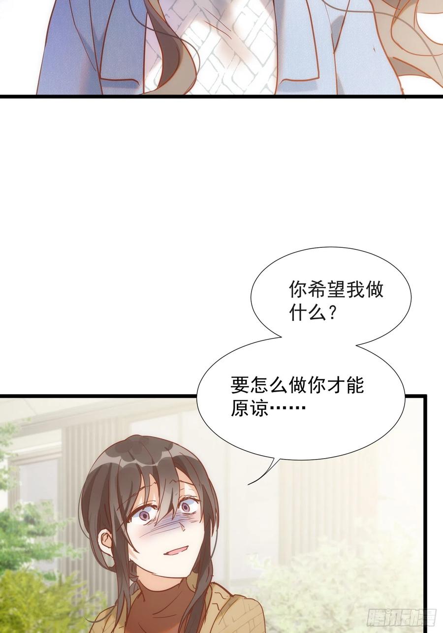 奇怪的情敌增加了 第75话 第26页