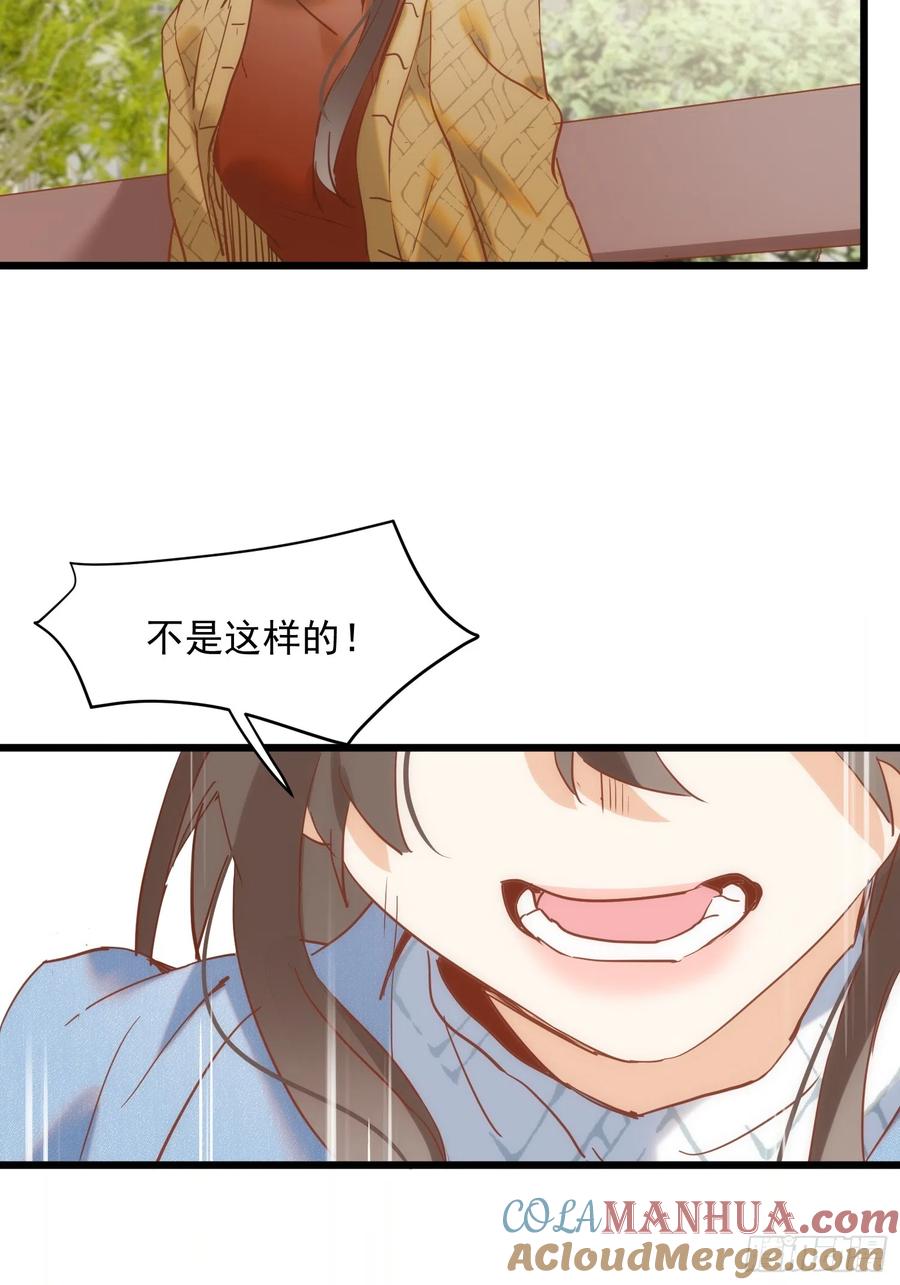 奇怪的情敌增加了 第75话 第27页