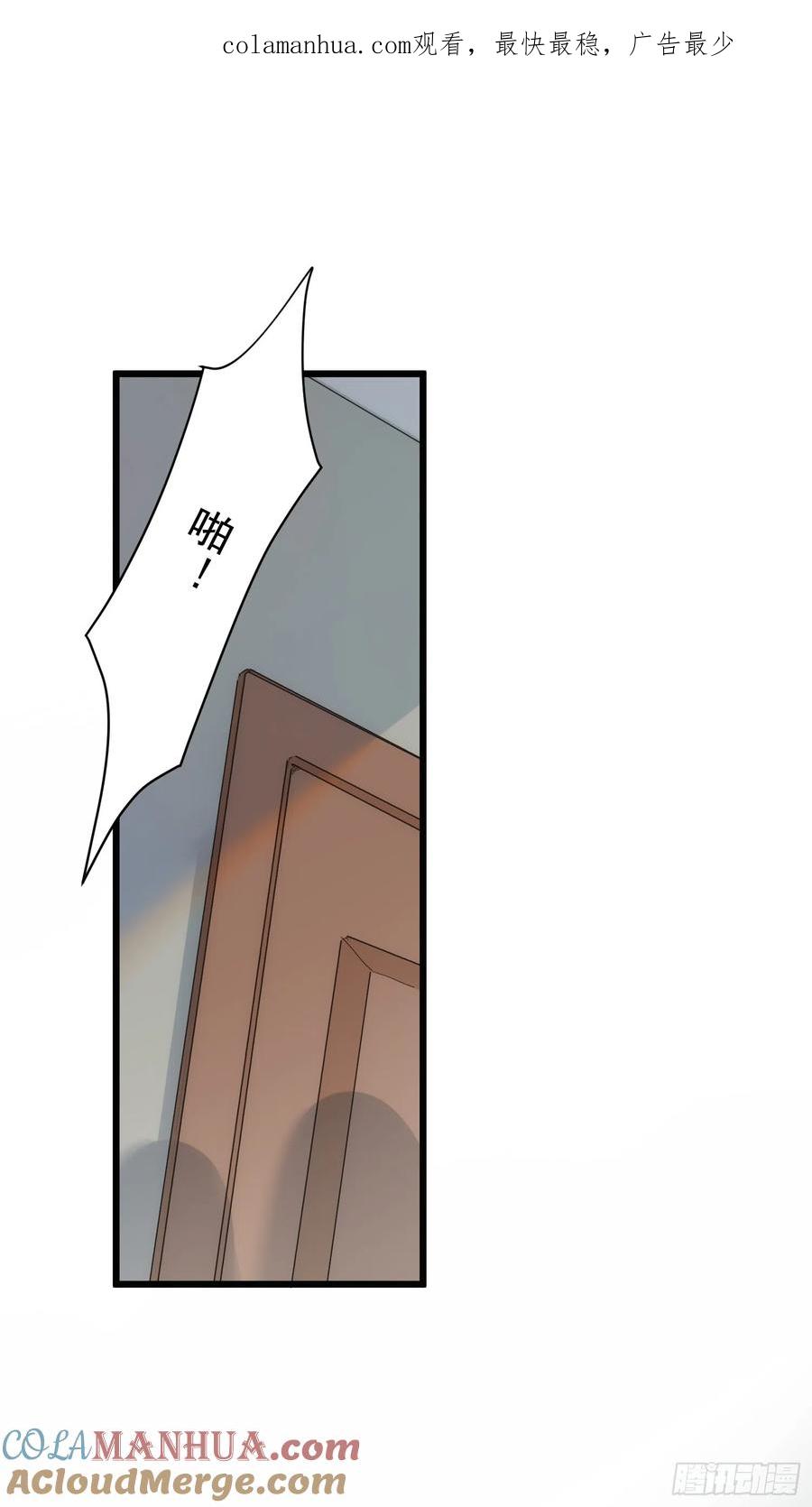 奇怪的情敌增加了 第75话 第1页