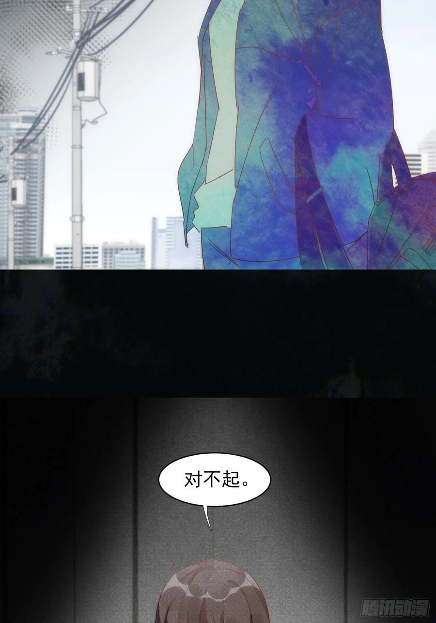 奇怪的情敌增加了 第75话 第10页