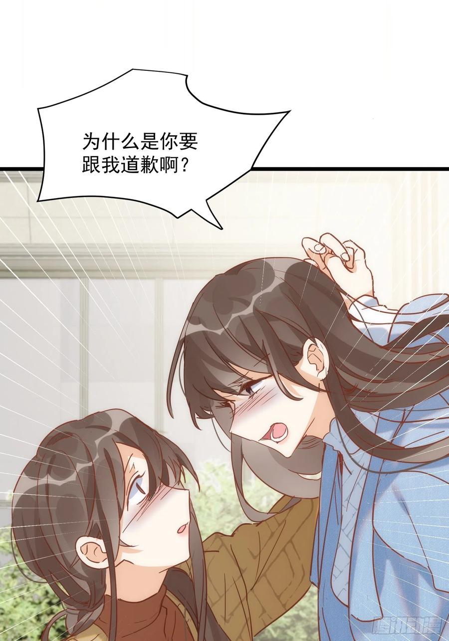 奇怪的情敌增加了 第75话 第28页