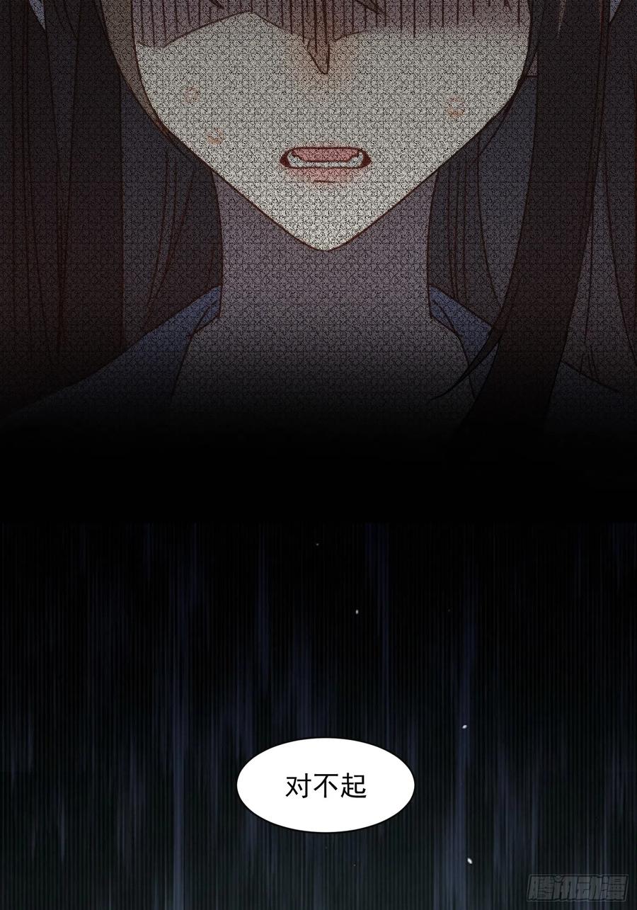 奇怪的情敌增加了 第75话 第16页