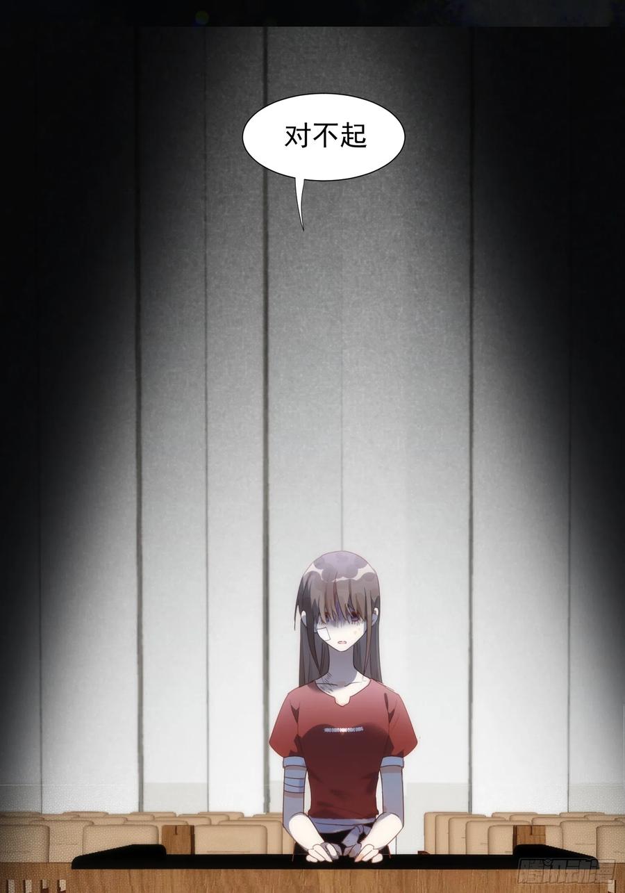 奇怪的情敌增加了 第75话 第8页