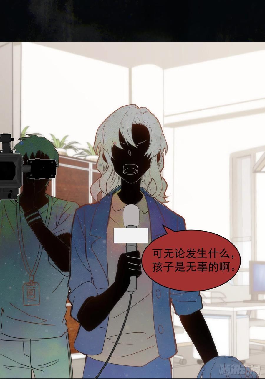 奇怪的情敌增加了 第75话 第14页