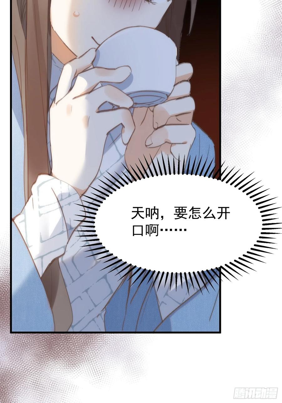 奇怪的情敌增加了 第76话 最后一次对话 第12页