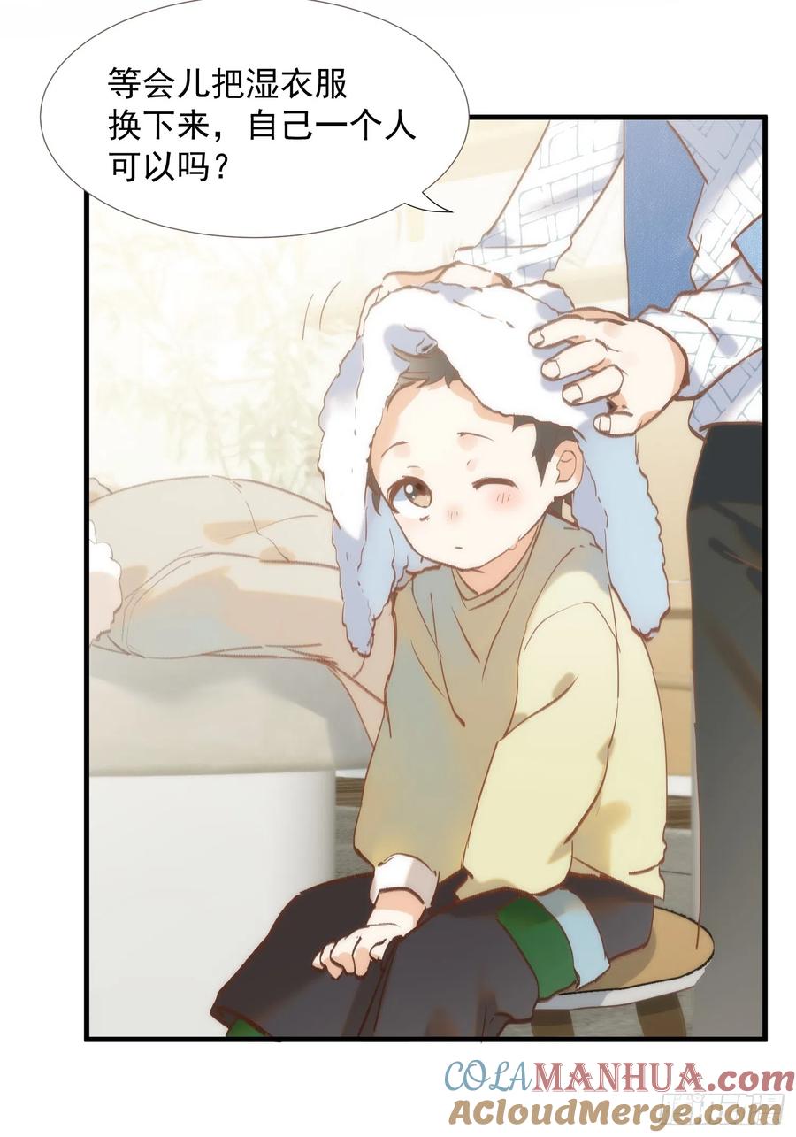 奇怪的情敌增加了 第76话 最后一次对话 第3页