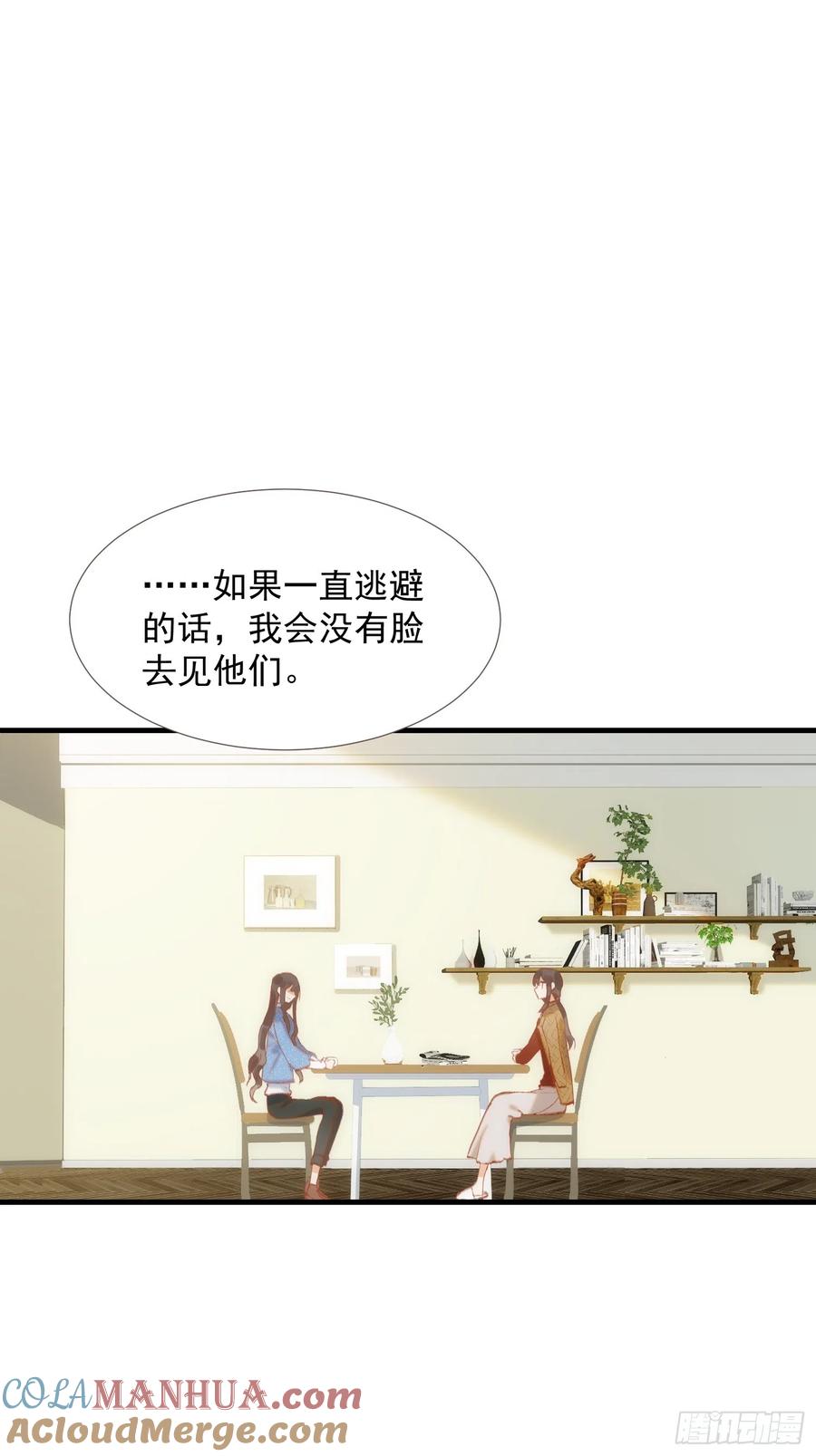 奇怪的情敌增加了 第76话 最后一次对话 第15页