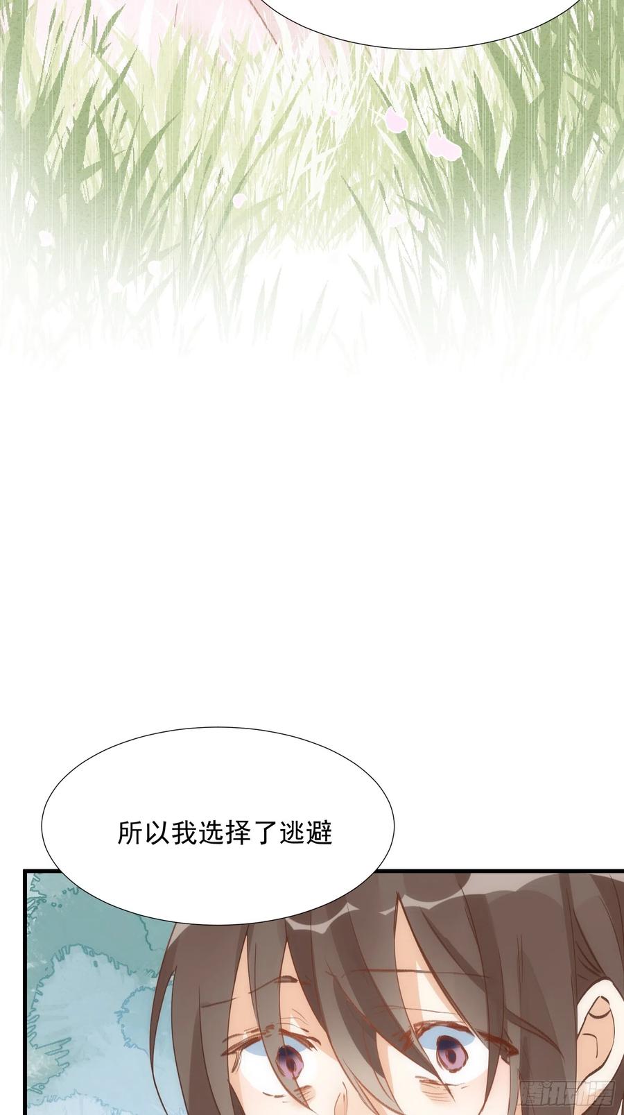 奇怪的情敌增加了 第76话 最后一次对话 第18页