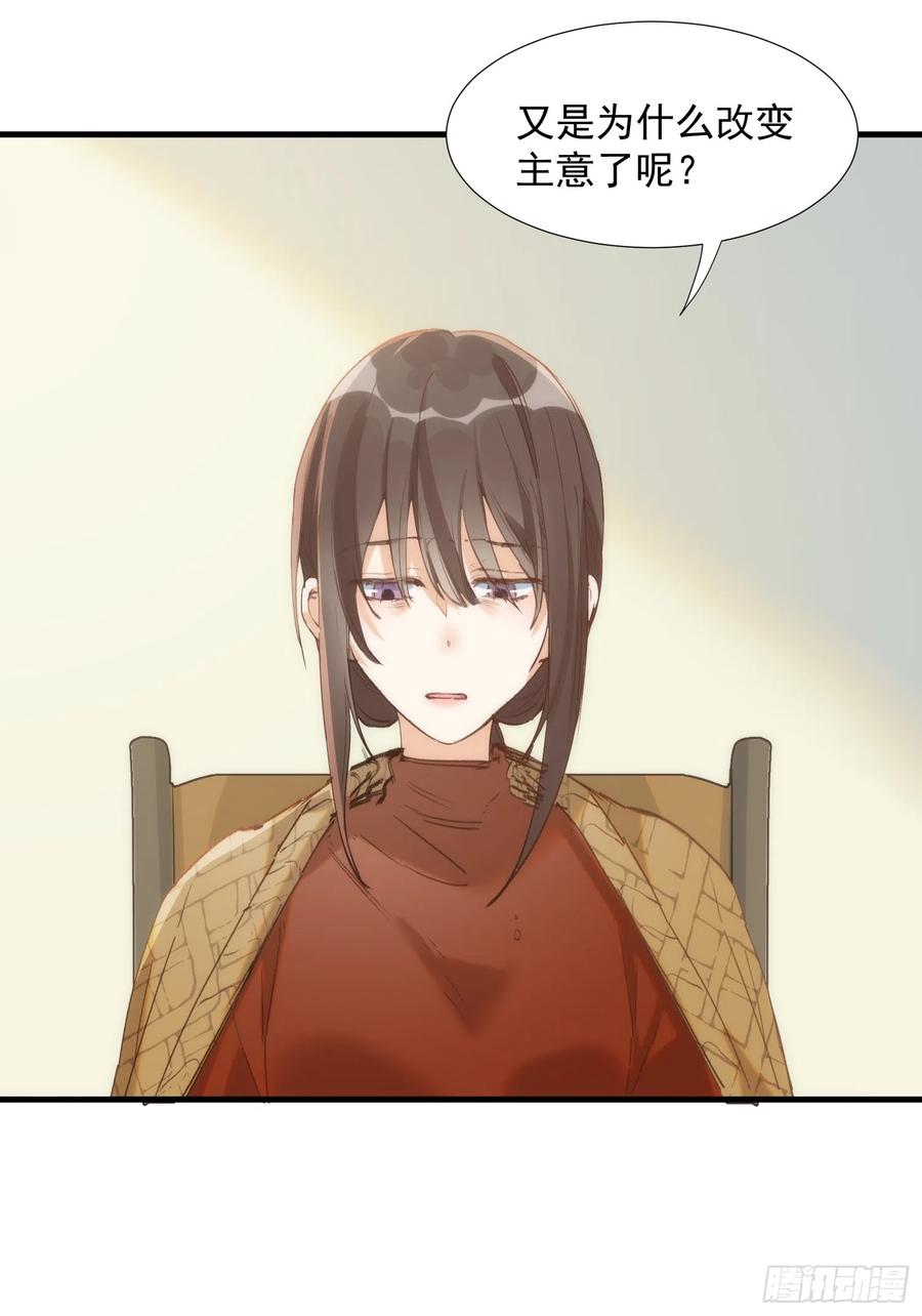 奇怪的情敌增加了 第76话 最后一次对话 第14页