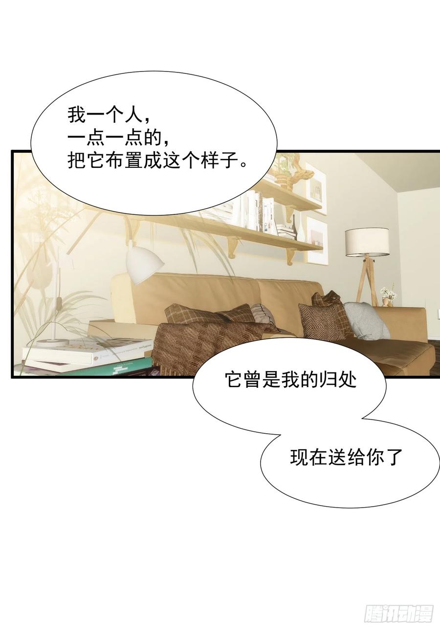 奇怪的情敌增加了 第76话 最后一次对话 第34页