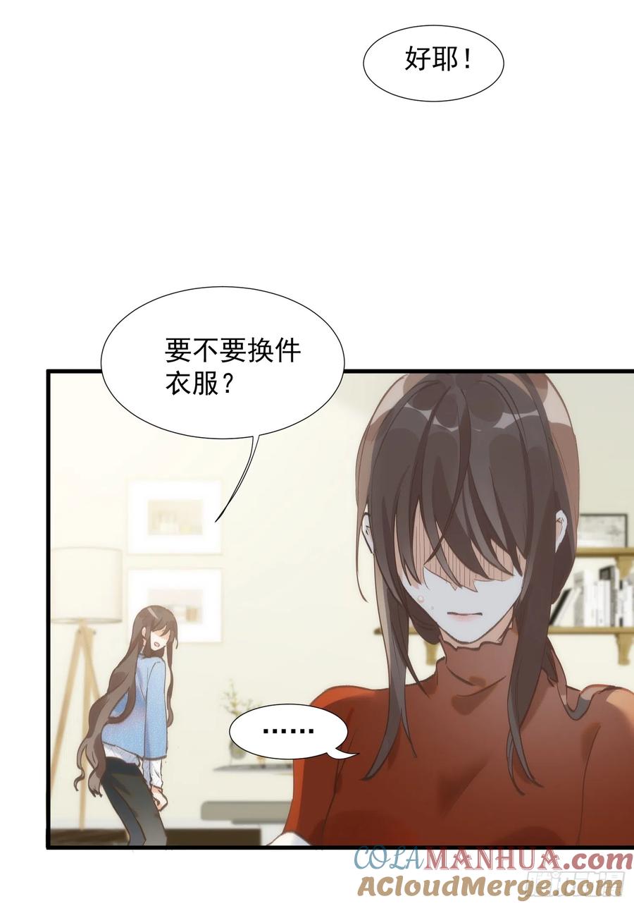 奇怪的情敌增加了 第76话 最后一次对话 第5页
