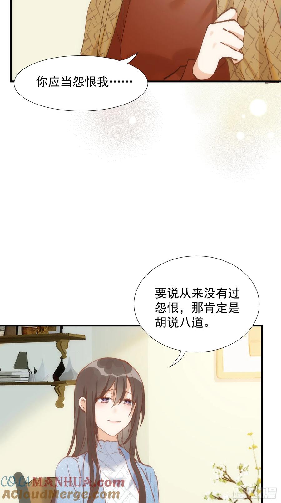 奇怪的情敌增加了 第76话 最后一次对话 第21页
