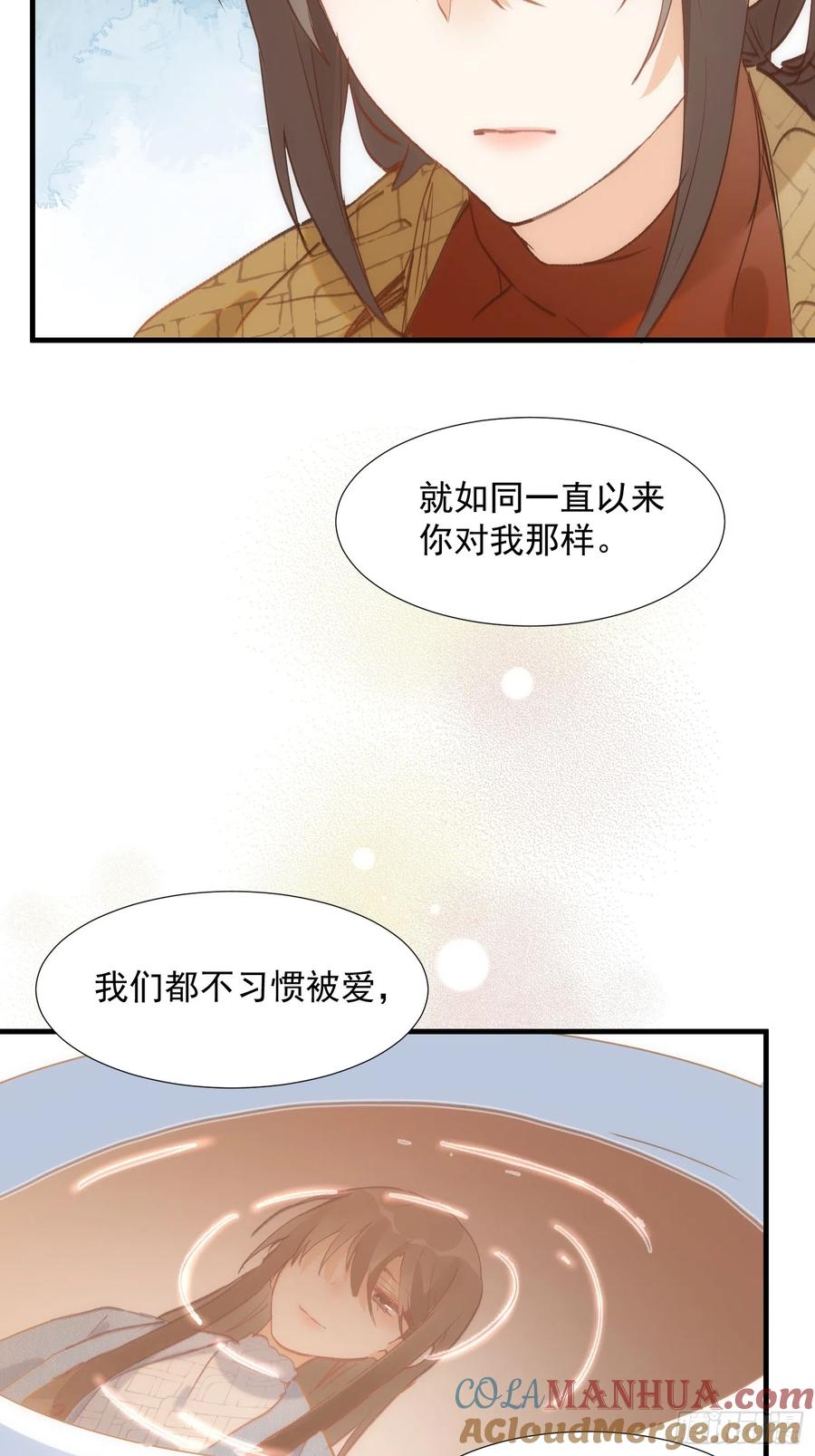 奇怪的情敌增加了 第76话 最后一次对话 第19页