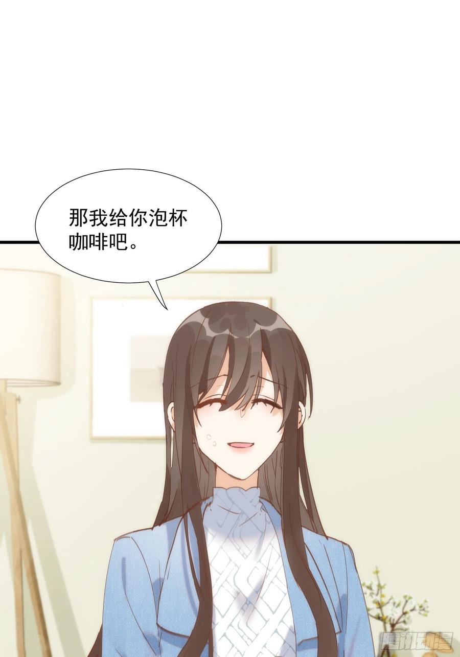 奇怪的情敌增加了 第76话 最后一次对话 第6页
