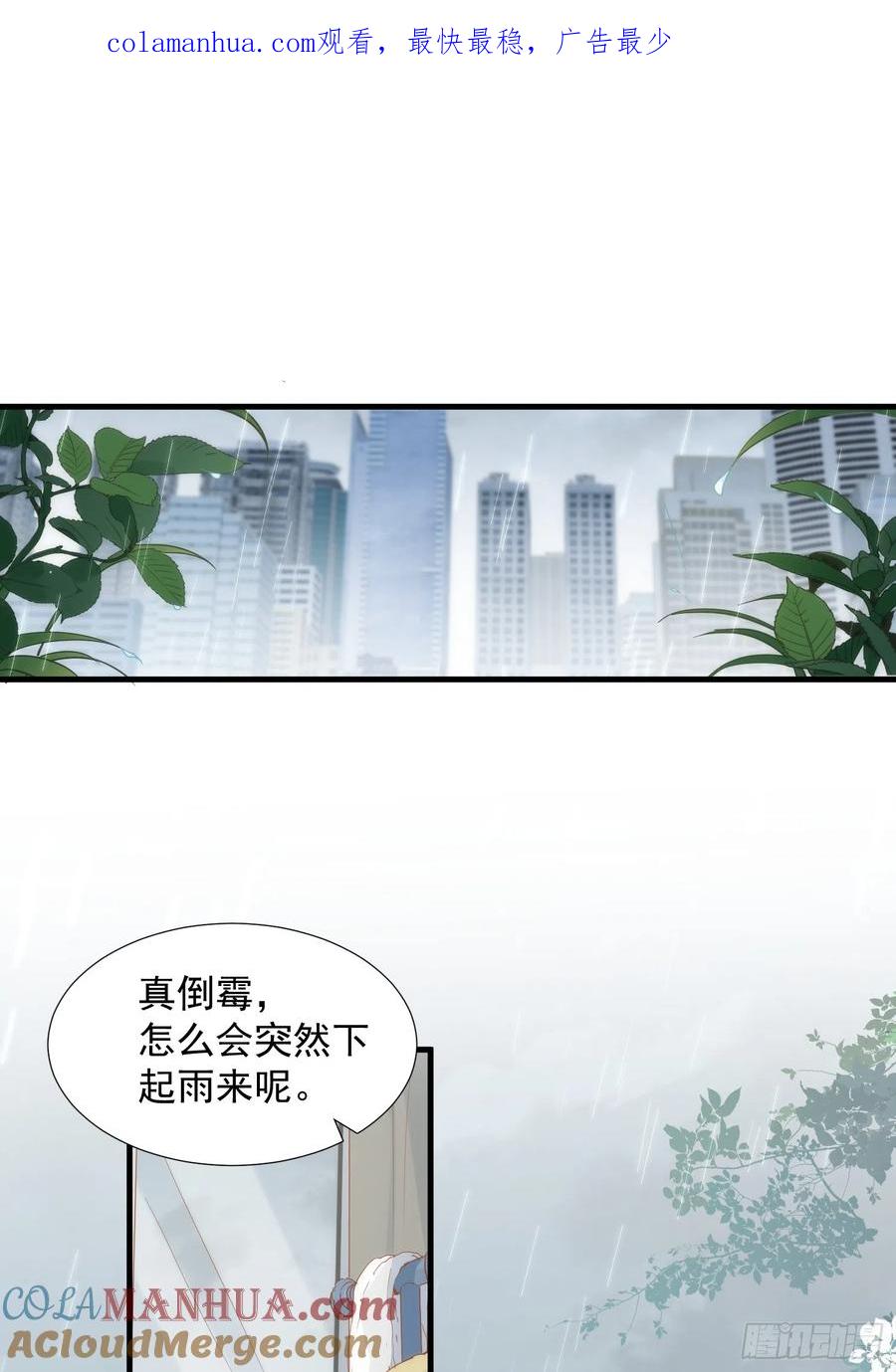 奇怪的情敌增加了 第76话 最后一次对话 第1页