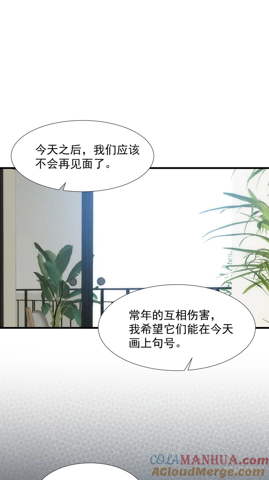 奇怪的情敌增加了 第76话 最后一次对话 第23页