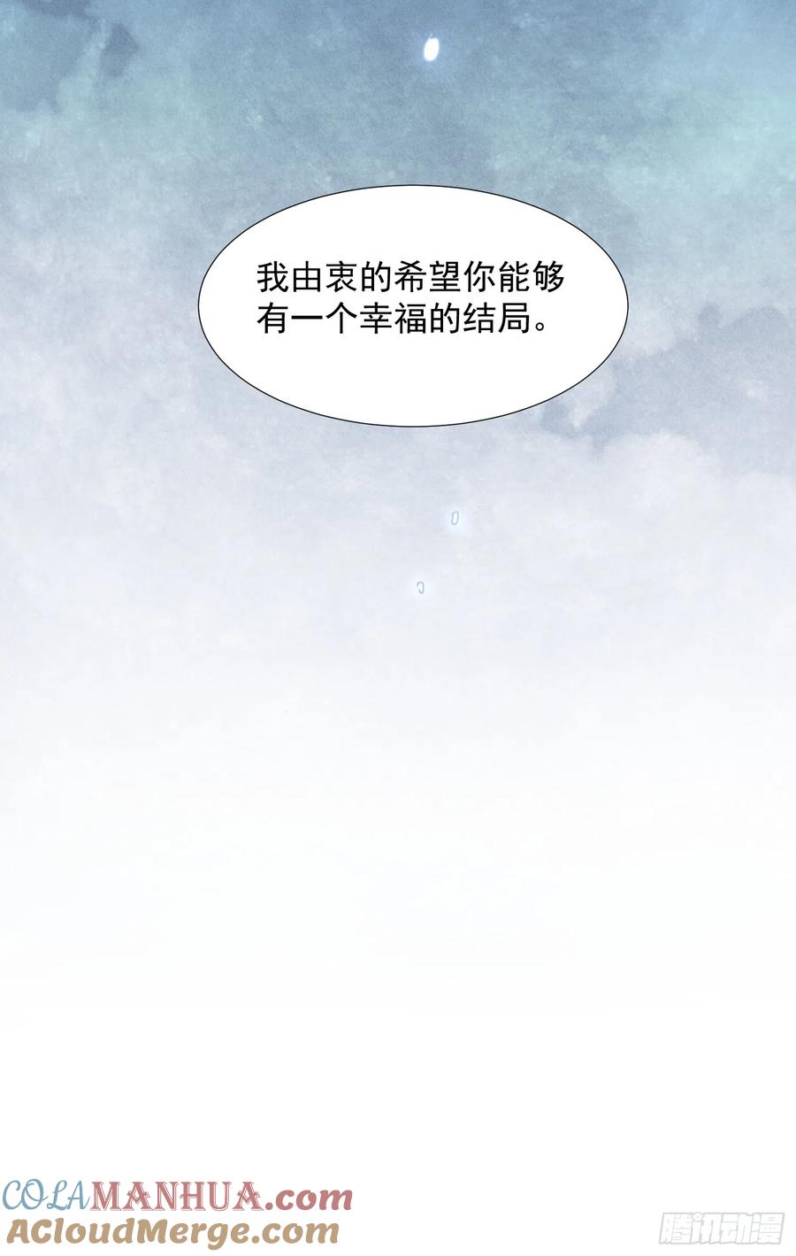 奇怪的情敌增加了 第76话 最后一次对话 第25页