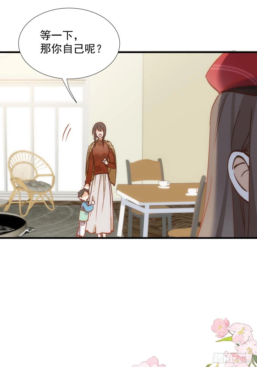 奇怪的情敌增加了 第76话 最后一次对话 第36页