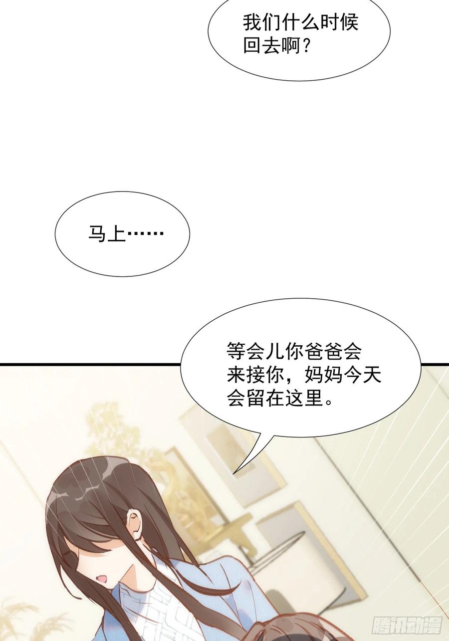 奇怪的情敌增加了 第76话 最后一次对话 第30页