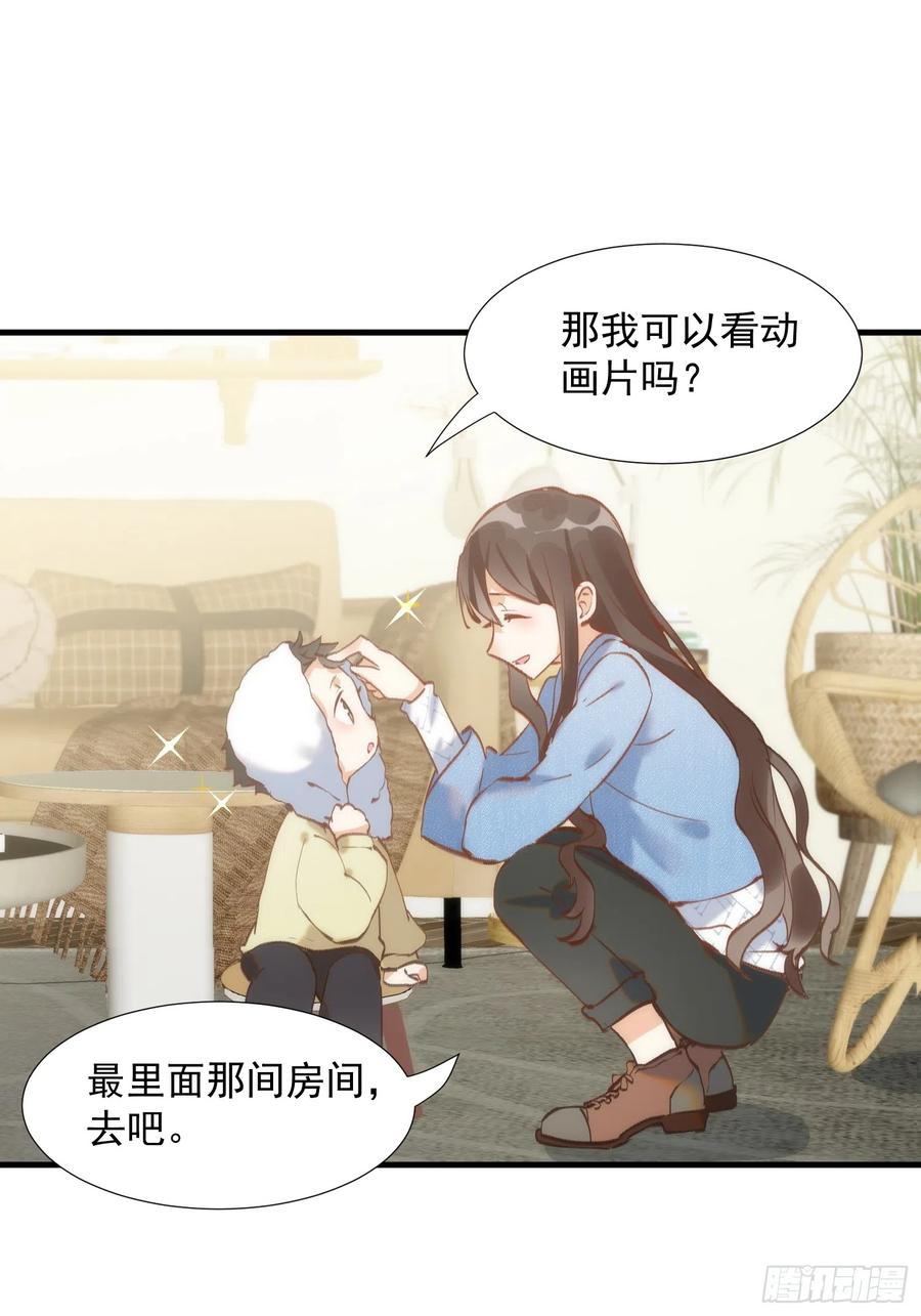 奇怪的情敌增加了 第76话 最后一次对话 第4页