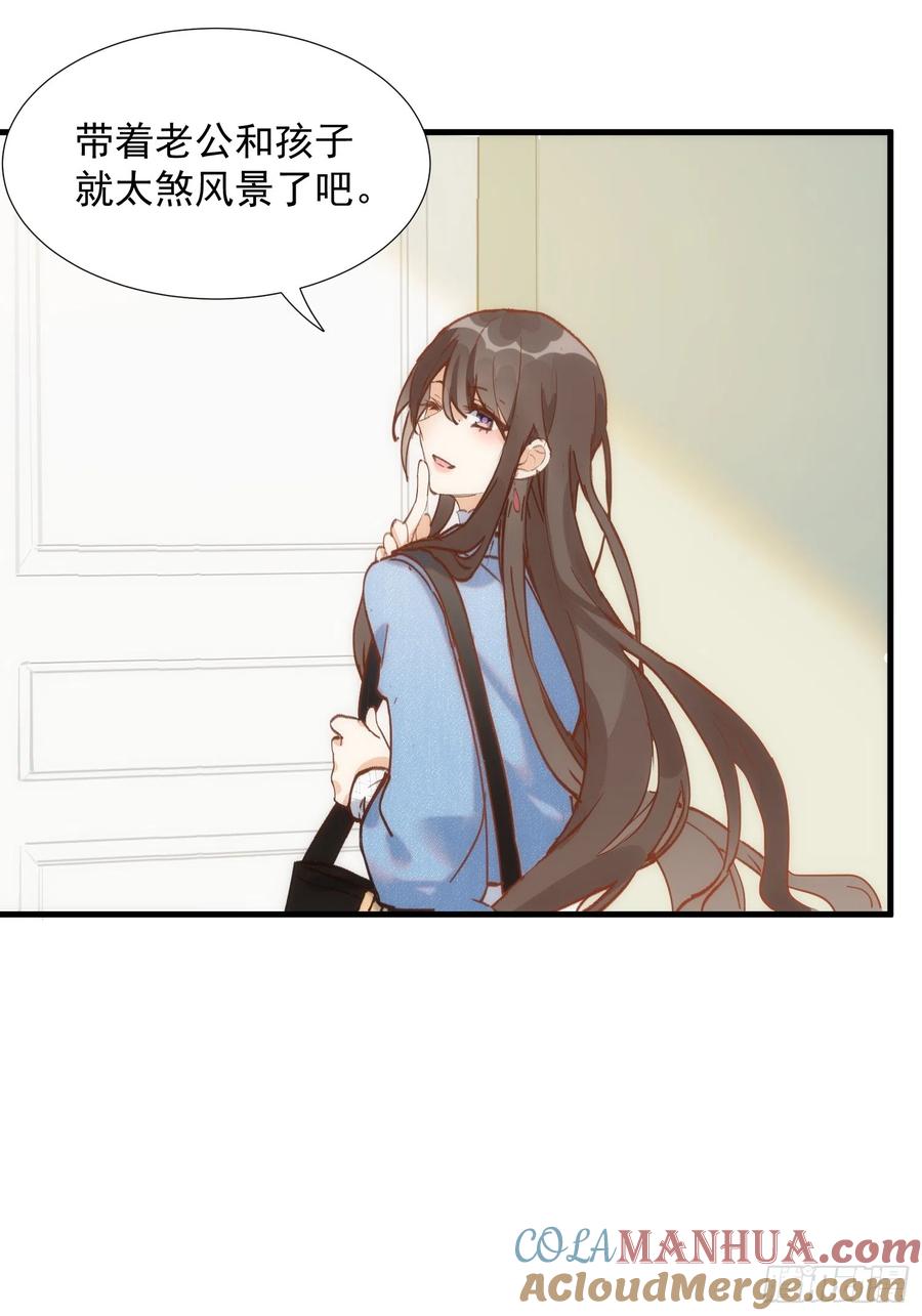 奇怪的情敌增加了 第76话 最后一次对话 第35页