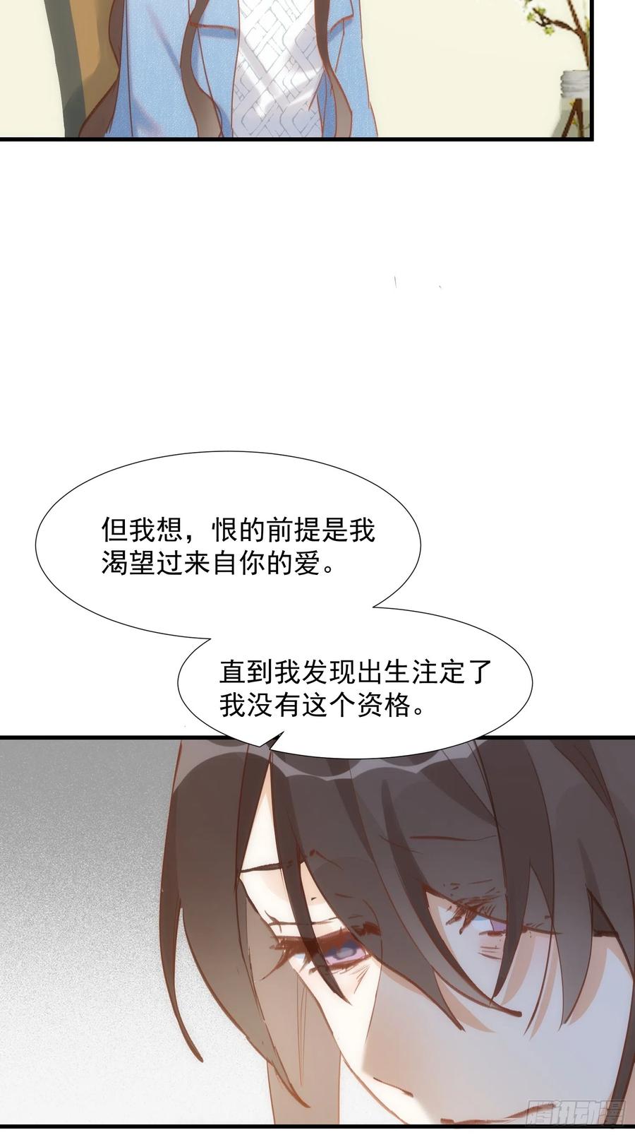 奇怪的情敌增加了 第76话 最后一次对话 第22页
